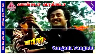 Vangada Vangada Video Song | Maaveeran Movie Songs | Rajinikanth | Ambika | Ilaiyaraaja | மாவீரன்