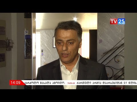 დიაბეტის საერთაშორისო ფედერაციის პრეზიდენტი ბათუმშია