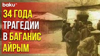 24 марта 1990 года армяне подвергли обстрелу мирных жителей села Баганис Айрым