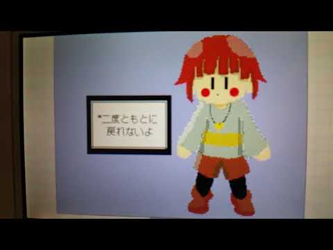 うごメモ　アンダーテールPV3