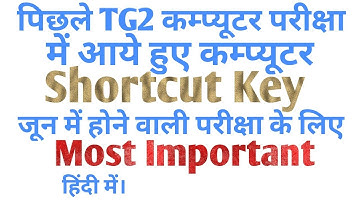 Most important Ms Word Shortcut Key tg2 exam। Ms Word शार्टकट-की Tg2  परीक्षा के लिए अति महत्वपूर्ण।