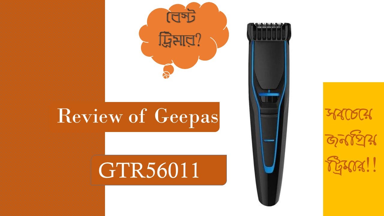 geepas trimmer gtr 56011 price