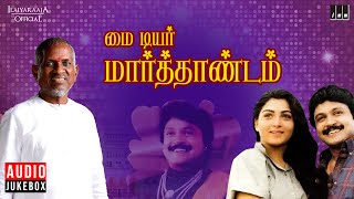 My Dear Marthandan Audio Jukebox | Tamil Movie Songs | Ilaiyaraaja | Prabhu | Khushbu