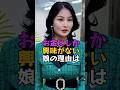金の亡者だと思っていた娘の、まさかの正体