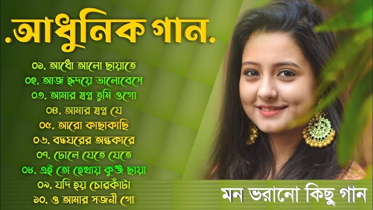 Bengali Adhunik Audio Jukebox      Old Bengali Adhunik Song Hemanta Mukherjee