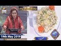 Watch Shan e Iftar - Shan e Dastarkhuwan - (Recipe: Makhani Pulao ) - 19th May 2019 Online In Hd