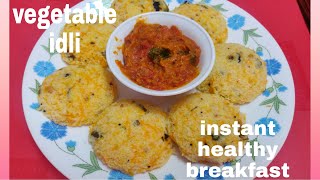 Vegetable Idli - Easy and Healthy Idli recipe. | वेजिटेबल इडली रेसिपी  |  వెజిటబుల్ ఇడ్లీ