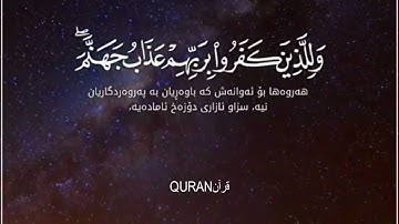 سورة الملك//سعد الغامدي//اجمل حالات واتس اب قران كريم بصوت جميل جدا//لراحة قلبك//ستوريات انستا#quran