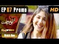 Watch Pakistani Drama | Muthi Bhar Chahat - Episode 7 Promo | Express TV Dramas | Resham, Agha Ali, Usman Online In HD