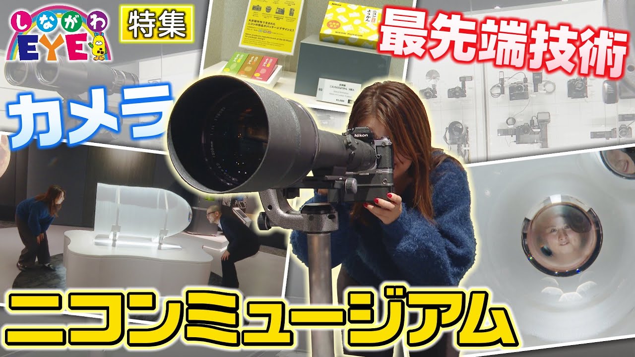 しながわEYE　2025/12/6～　放送