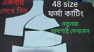 (bra cut)double katori blouse farma cutting/48 size bra cut blouse drafting and cutting