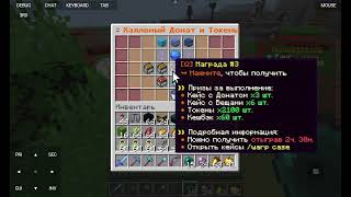 Как Получить Бесплатный Донат На Анархии На Сервере ArtyGrief Minecraft