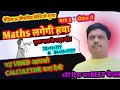 11 se Multiplication Trick।Vaidic & Japanese Multiply Trick |11 से गुणा। Short Trick Math।11 SE GUNA