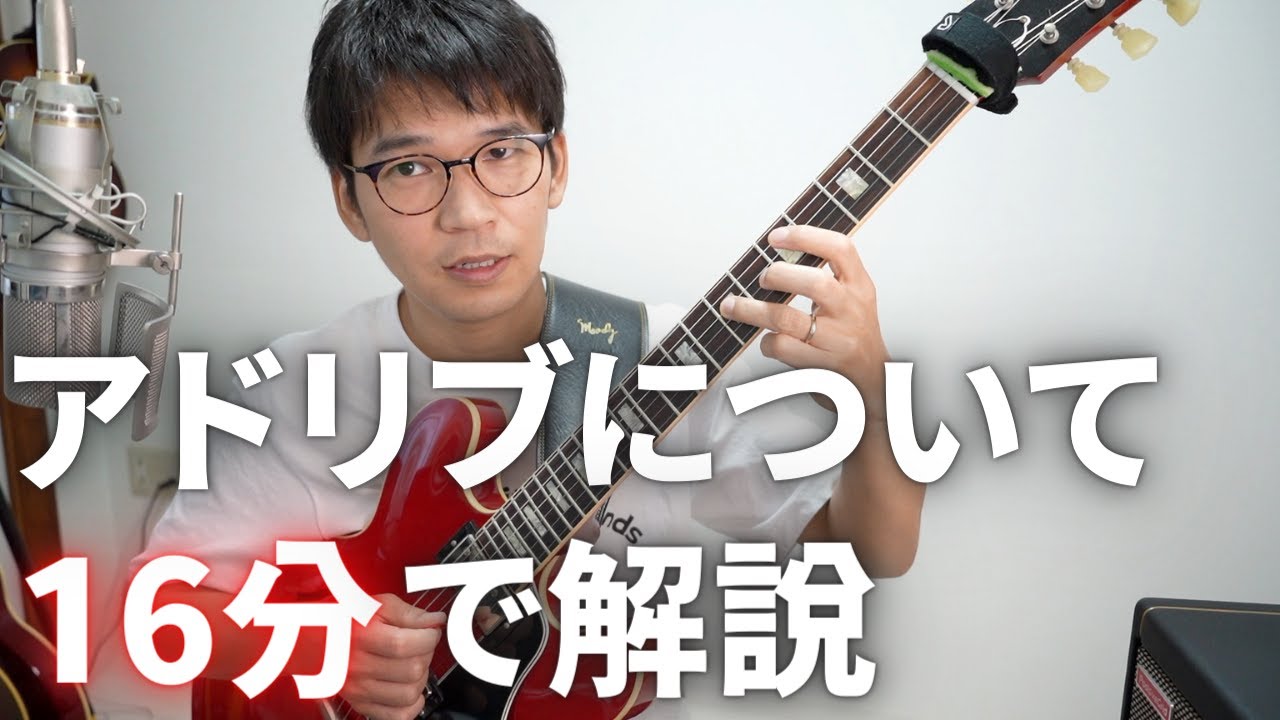 How a Beginner Can Learn to Play Ad-lib: My Story - YouTube