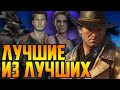 Игры ушедшего поколения