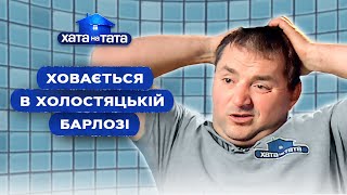 Справжні пацани відпочивають – Хата на тата | НАЙКРАЩІ ВИПУСКИ