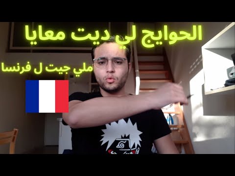 Vidéo: Quoi ramener de France