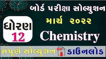 STD 12 Chemistry Board Paper Solution 2022, STD 12 Science Chemistry Paper Solution 2022 Board Exam