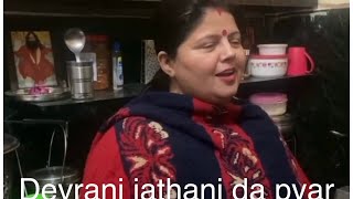 Devrani Jathani Da Pyar Short Punjabi Video End Tak Jror Dekhiyu