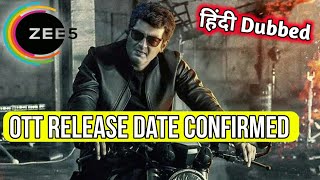 Valimai Ott Release Date | Valimai Movie Ott Release date Confirmed |Ajith |Valimai Review in Hindi