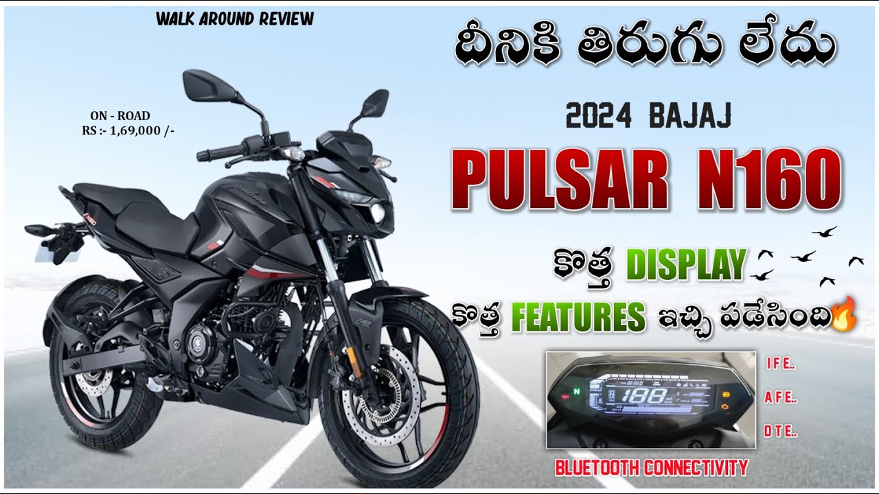 2024 Bajaj Pulsar N160 Review In Telugu | దీనికి తిరుగు లేదు 🔥 | #1kviews #n160 #trending