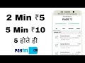 Coin trading app to earn unlimited paytm cash  5 होते ही paytm