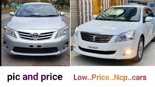 Non custom paid cars || low price in swat || used car prices in pakistan screenshot 4