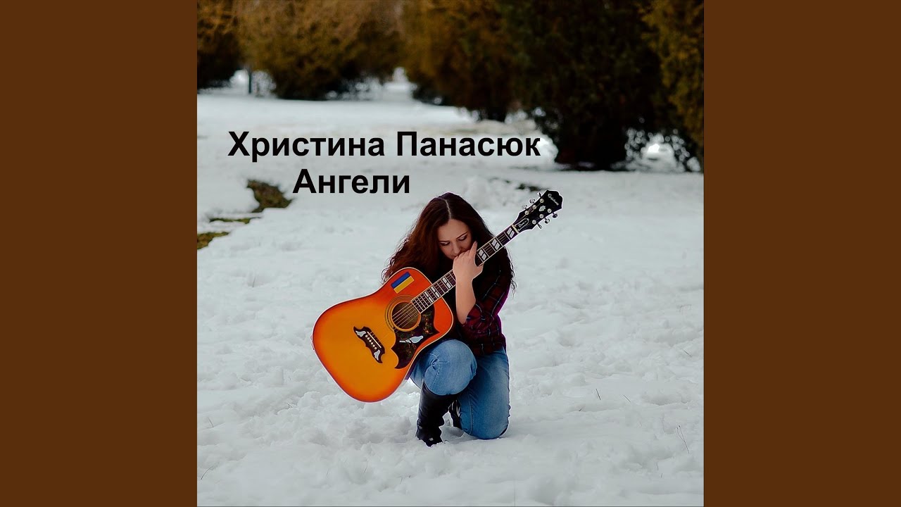 Смотреть видео на песню «{artistName} — {trackName}»