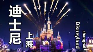 玩透上海迪士尼，最全攻略看这一篇就够了！