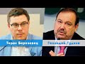 Тарас Березовец | Геннадий Гудков | Утро Февраля | 02 04 22