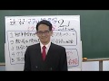 石川秀樹先生「速習！マクロ経済学」「速習！ミクロ経済学」ガイダンス