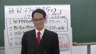 石川秀樹先生「速習！マクロ経済学」「速習！ミクロ経済学」ガイダンス