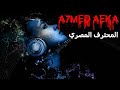 تراك عمرو حاحا من فلم المهرجان