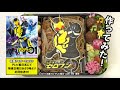 仮面ライダーゼロワンのキャラ弁を作ってもらったらとんでもないクオリティーだった！？【前編】