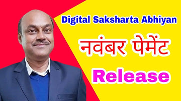 pmgdisha November payment release 2023 | csc update | csc help desk