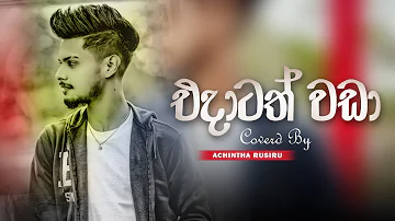 Edatath Wada ( එදාටත් වඩා )  Coverd By | Achintha Rusiru |  New Cover Song 2023