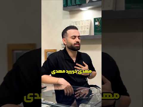 وقتی فکر می کنی استیو جابزی فروش شدی بیا پایین عزیزم