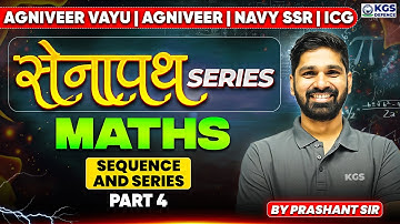 सेनापथ Series | Agniveer Vayu | Agniveer | Navy SSR | ICG Maths | Sequence and Series | Prashant Sir