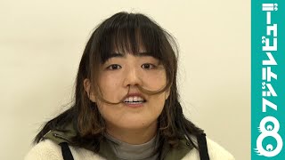 35kg減量したゆりやん、「クラフトボス」新CMのキーマンに！