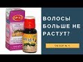 Волосы больше не растут? Муравьиное масло против роста волос