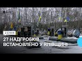 На кладовищі у Ялівщині встановили 27 надгробків: на якому етапі облаштування меморіалу в Чернігові