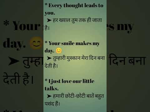English sikhane ke liye hamare channel ko subscribe Karen #anzar #viralshorts