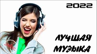 Лучшие ХИТЫ/2022🎧Deepend feat. She Keeps Bees/Rodion Suleymanov & YUPHORIA/Luxor/ 🎧(Remix)🎧