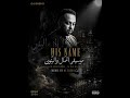 موسيقى المال والبنون Yasser Abdelrahman El Mal Wal Banon Remix By Dj Sheko 