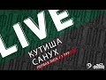 КУТИША - САНУХ. 1-й тур Первой лиги Денеб ЛФЛ Дагестана 2023/2024 гг. Зона А.