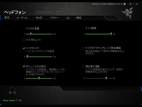 Razer Kraken 7 1 V2 マイクサンプル Youtube