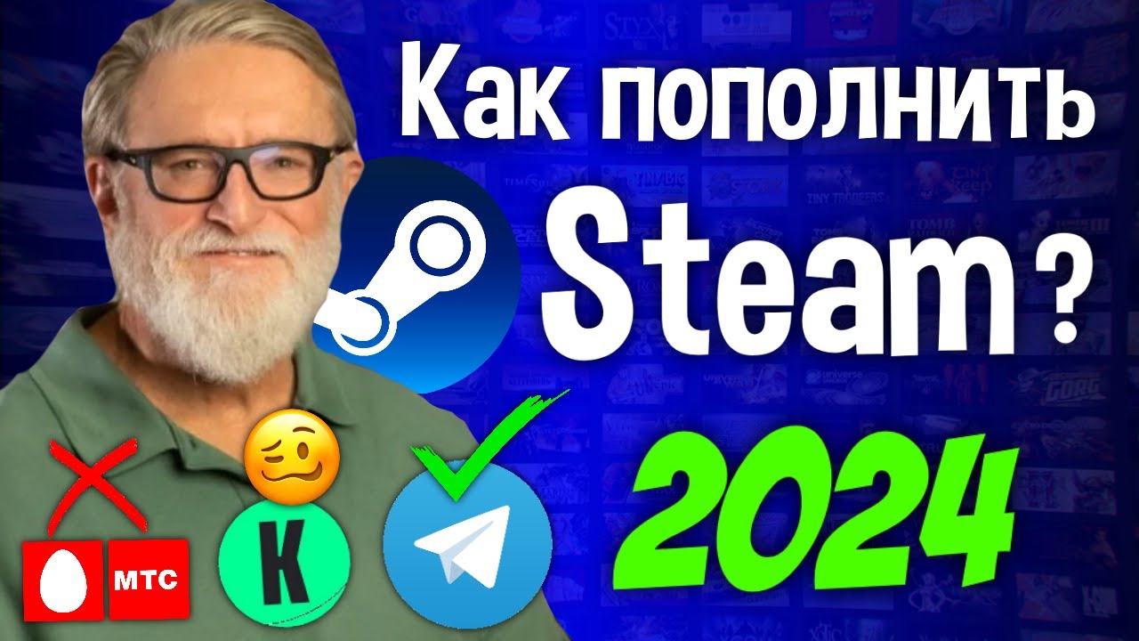 ⁣Как выгоднее пополнить steam аккаунт | Как как пополнить стим в 2024✨