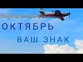 ЛЕВ Гороскоп на октябрь 2023. Начало активного периода