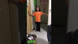 1070612 孜芳