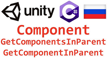 Unity C#. Component GetComponentsInParent GetComponentInParent. Справочник. Мусин Михаил.